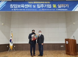 한국교통대 창업보육센터 입주기업, ‘충북창업보육협의회장상’ 수상